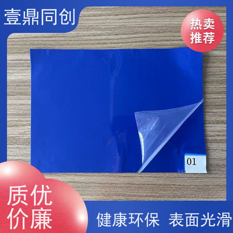 壹鼎同创 18*24英寸 粘尘地垫 多层涂覆高粘性胶层设计 避免交叉污染