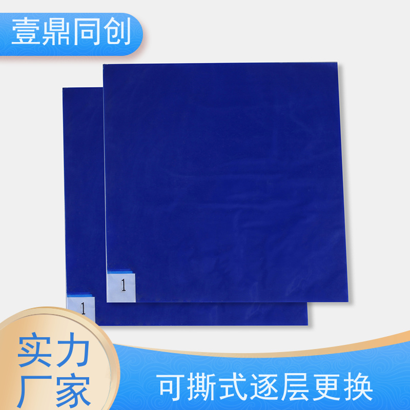 壹鼎同创 24*36英寸 粘尘垫 不脱胶 独立便携包装