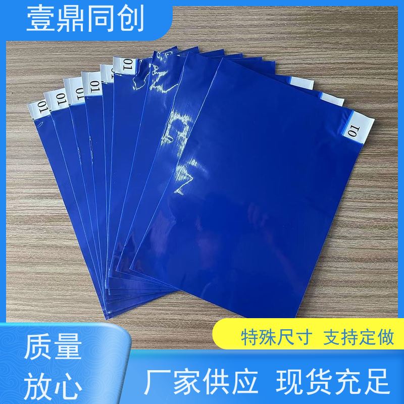 壹鼎同创 26*45英寸 粘尘地板胶 不掉胶 无刺鼻味 使用简便