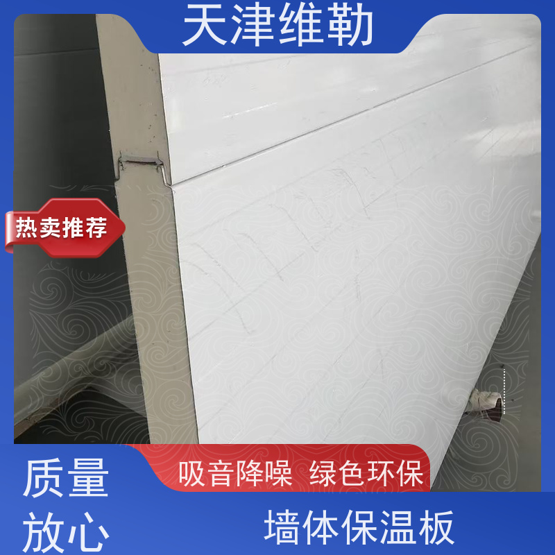 天 津维勒 PU保温板 吸水率低 表面光滑 隔音效果好