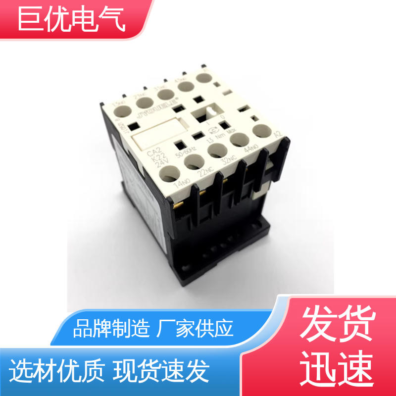 接触器式继电器 银合金触点 用料充足 巨优电气