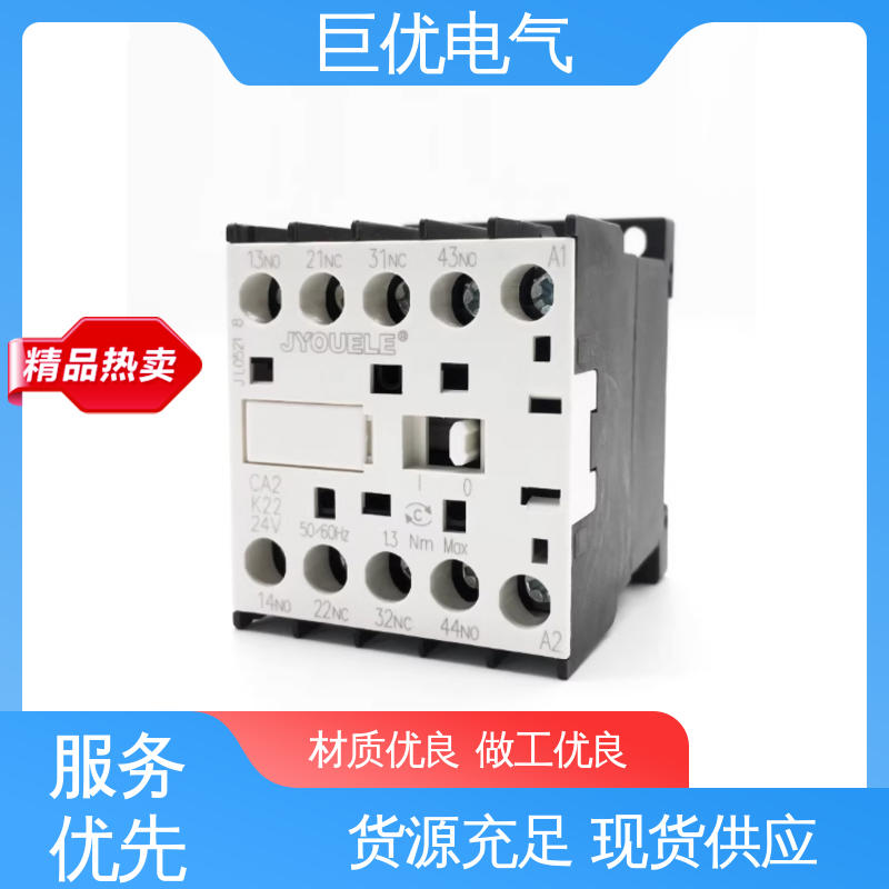 接触器式继电器 CA2-K40 安装方便 操作简单 巨优电气