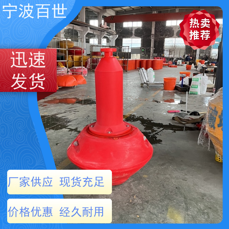 百世 施工区域 助航浮标 防撞缓冲保护 滚塑工艺