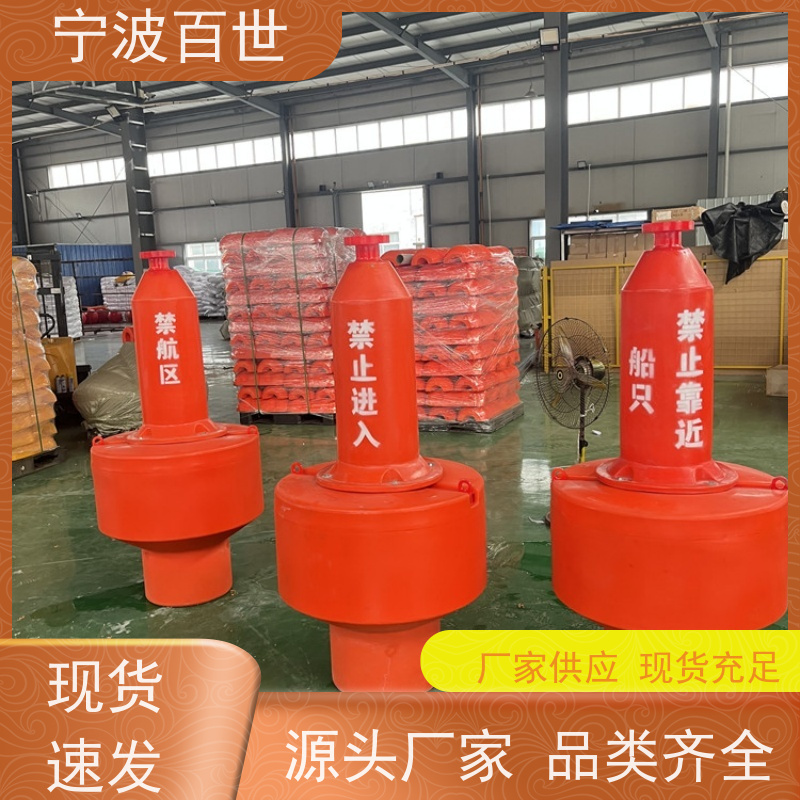 百世 施工区域 定位浮标 防生物入侵隔离 支持定制