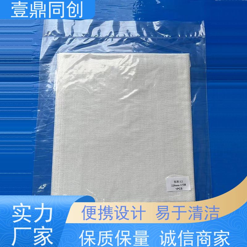壹鼎同创 粘尘布 韧性好 触感细腻 便携设计 易于清洁