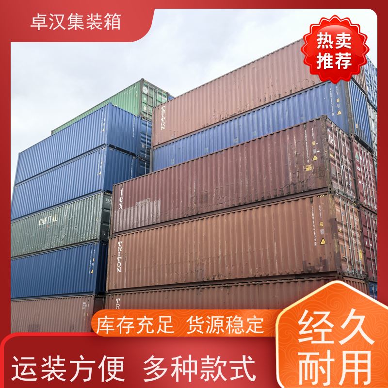 郑 州40尺冷藏箱 密闭集装箱租售服务箱型齐全