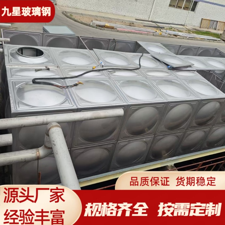 九星 厂家供应 不锈钢拼接水箱 工业储水 易于维护易安装