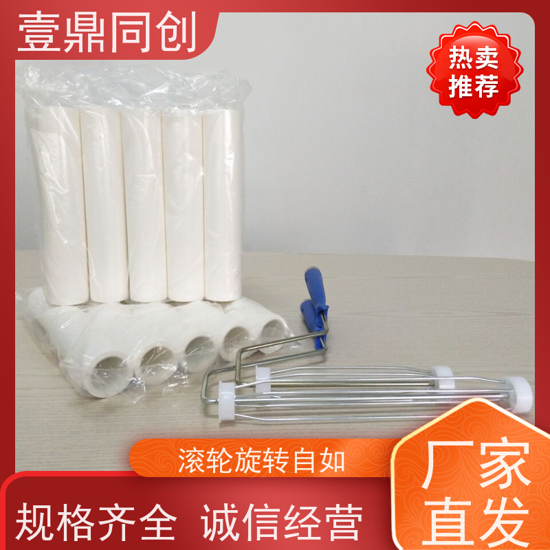 壹鼎同创 12寸 PE粘尘滚筒 多种粘度可供选择 能快速清除 耐磨擦
