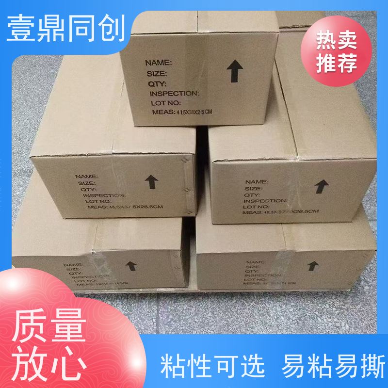 壹鼎同创 美纹纸胶带 能牢固附着多种基材表面 足量足米 不易脱落