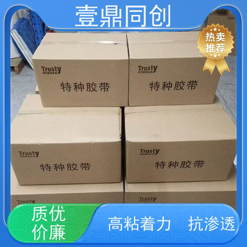 壹鼎同创 皱纹胶带 高粘着力 抗渗透 足量足米 不易脱落