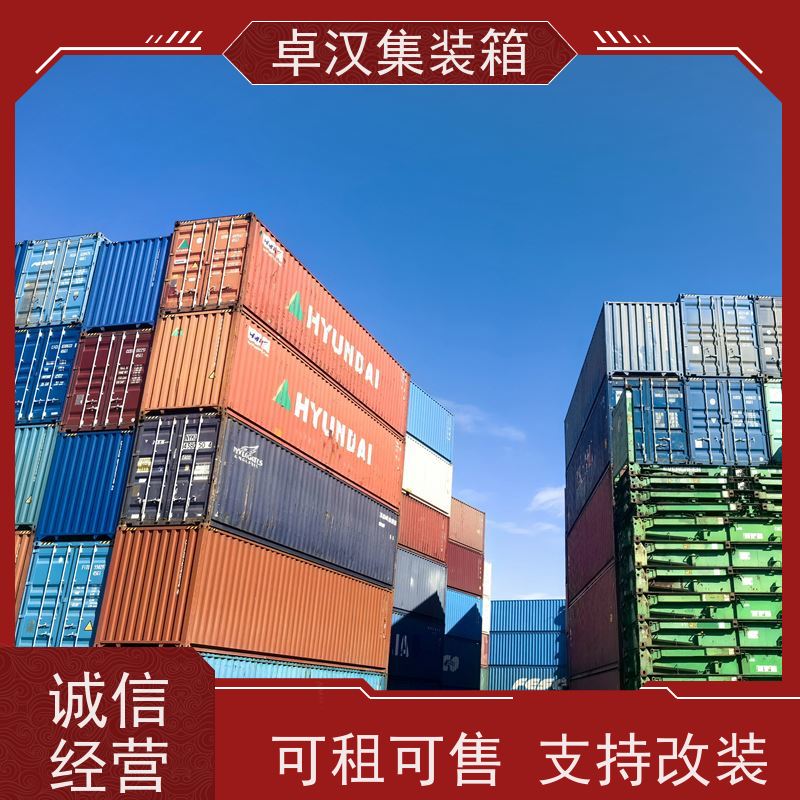 中 山海运冷藏箱 20尺密闭集装箱出租出售可租可售
