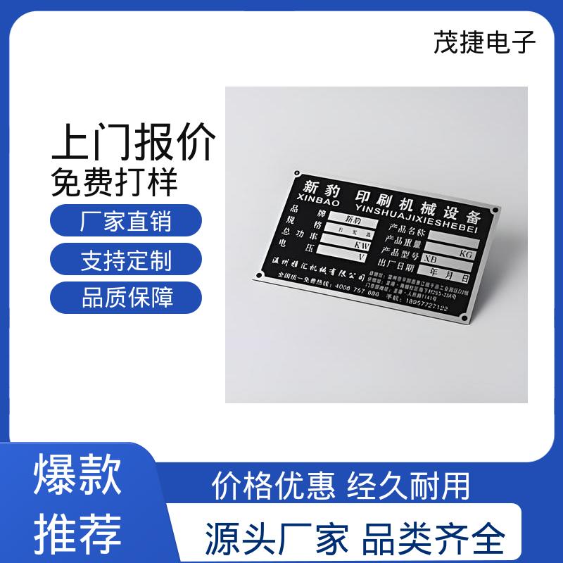 茂捷供应 五星文明户 持久耐用 提示牌 支持定制