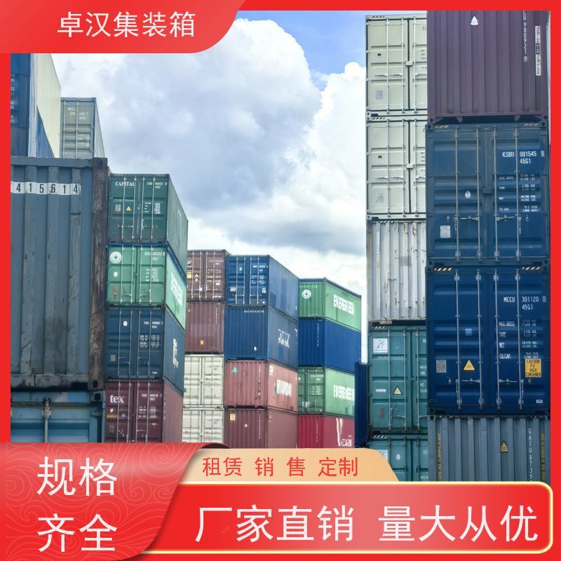 深 圳密闭集装箱租售服务 出租海运货柜运输方便