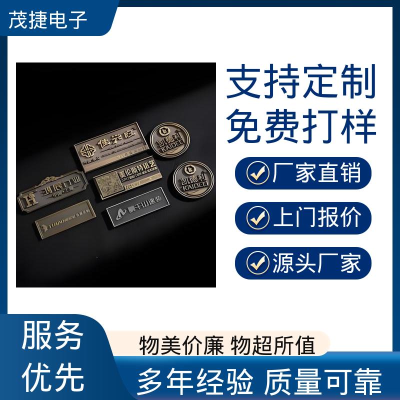 茂捷电子 警示牌 持久耐用 激光机电箱 高光拉丝