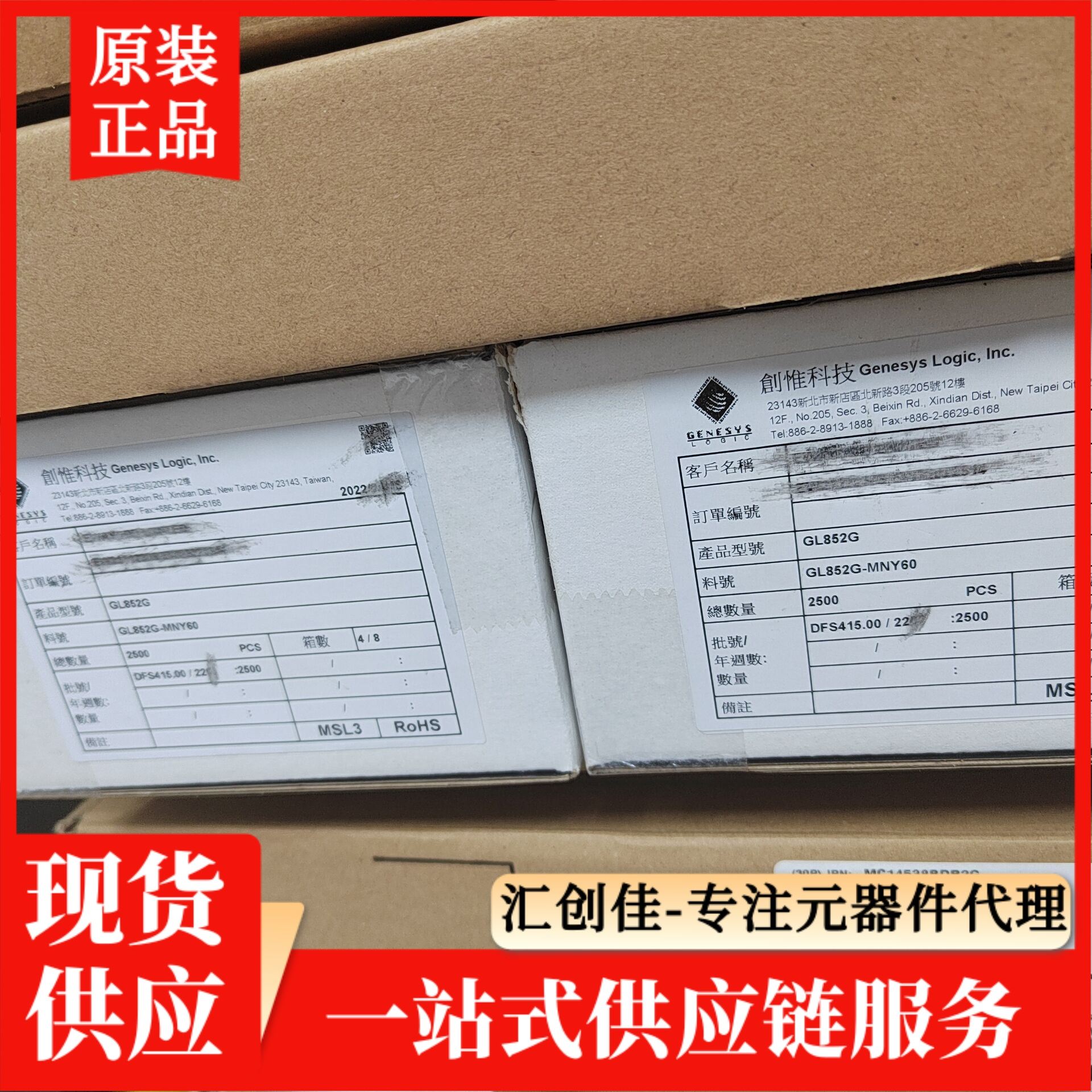 汇创佳 CY8C5867LTI-LP028 半导体处理器 Infineon/英飞凌 25+