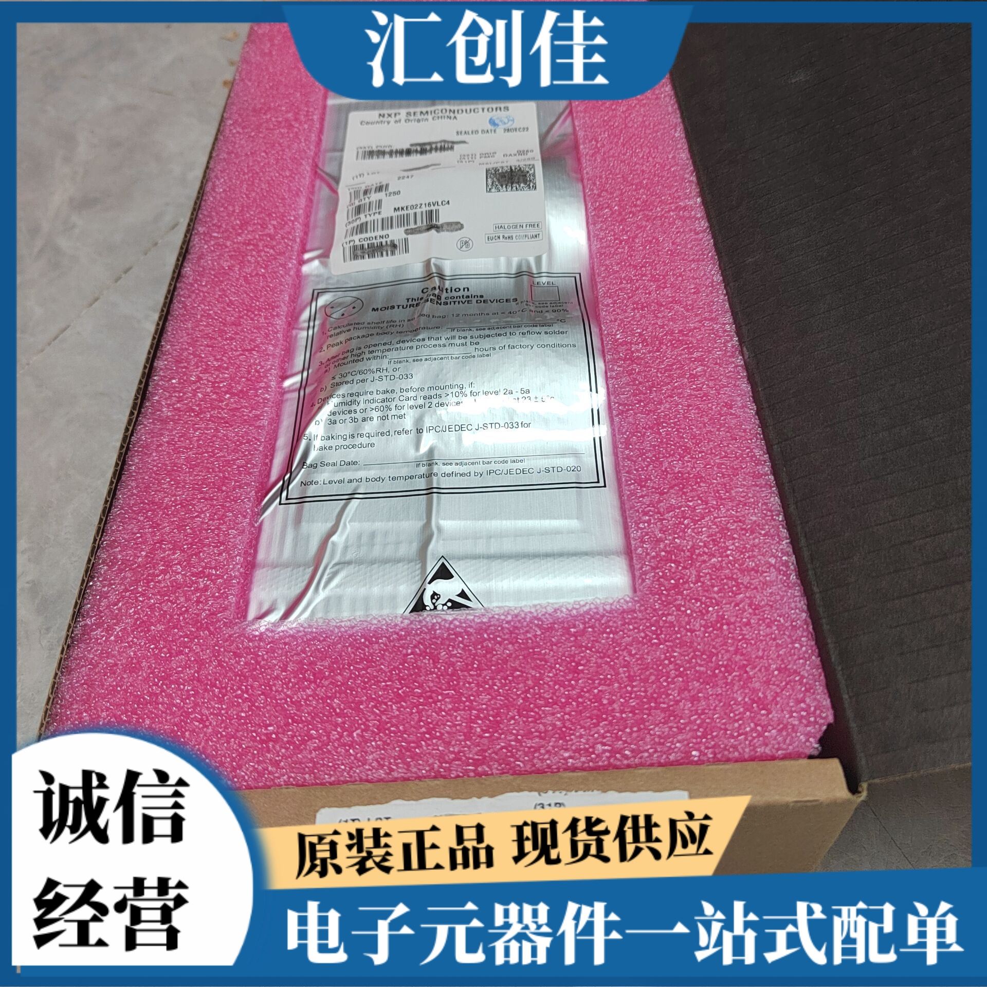汇创佳 MC9S08QE16CLD 嵌入式控制器 恩智浦 25+ 原装正品