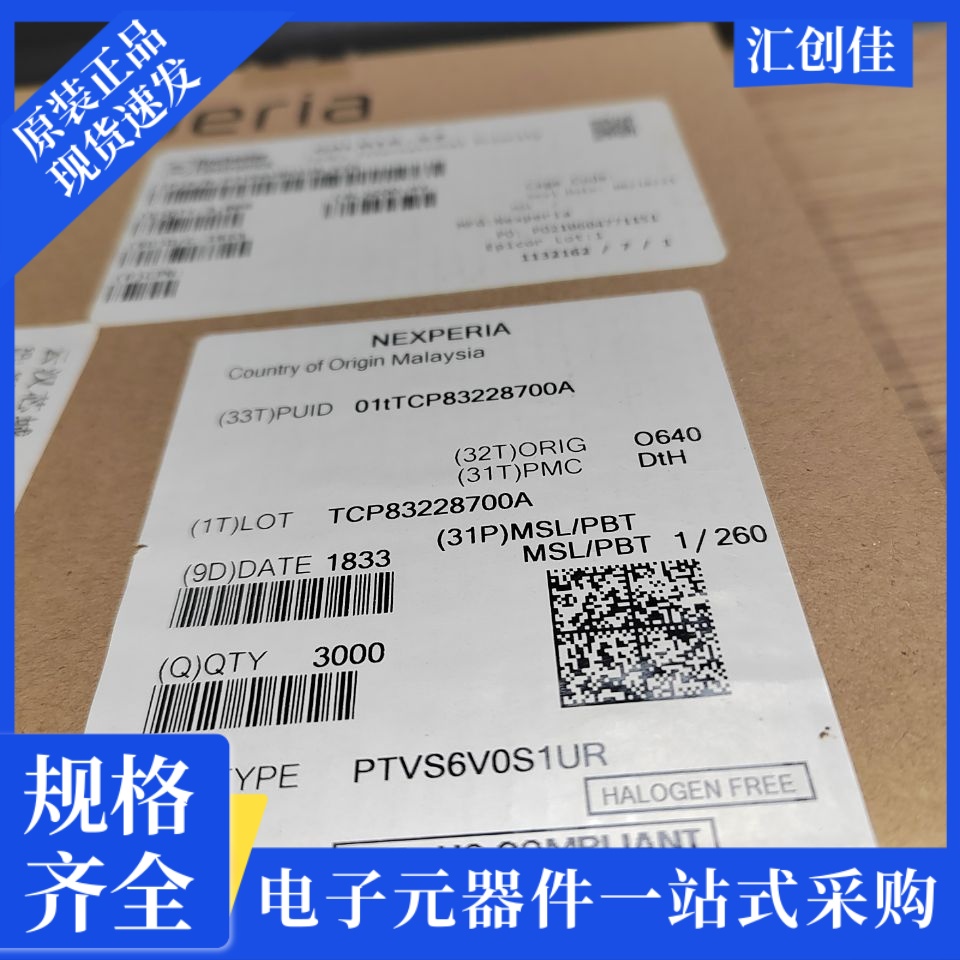 汇创佳 LPC1850FET256,551 嵌入式控制器 恩智浦 25+ 原装正品