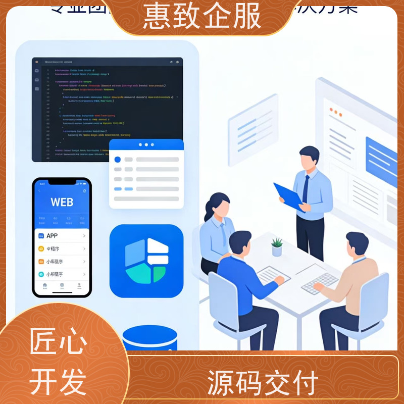 云计算平台开发搭建服务 高效解决方案 惠致企服 二十多年经验