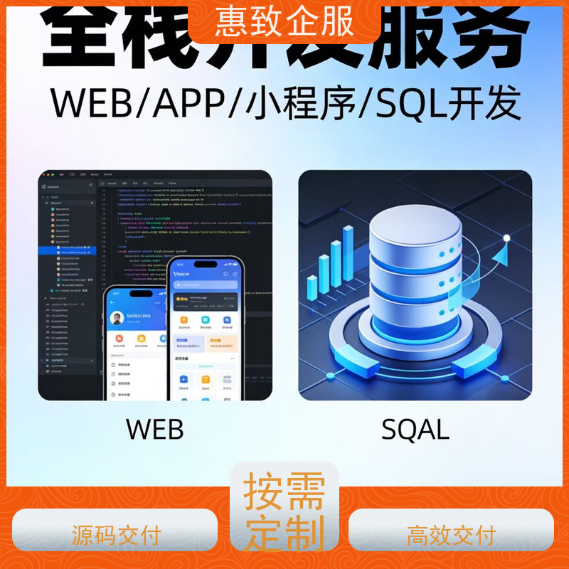 小程序模板定制开发 系统安全稳定 惠致企服 技术过硬