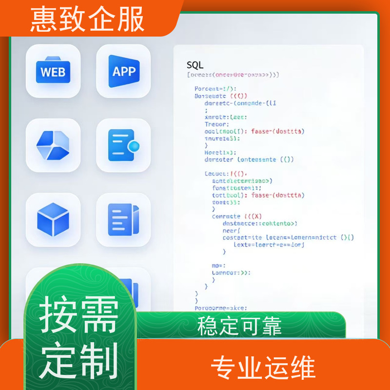 前端网页设计开发制作 一站式定制服务 惠致企服 技术过硬