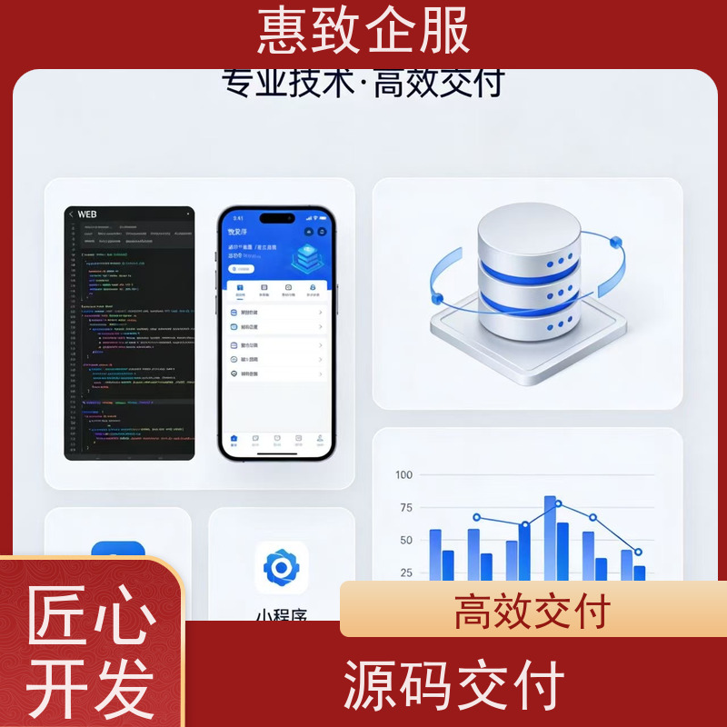移动端H5开发设计服务 高效解决方案 惠致企服 二十多年经验