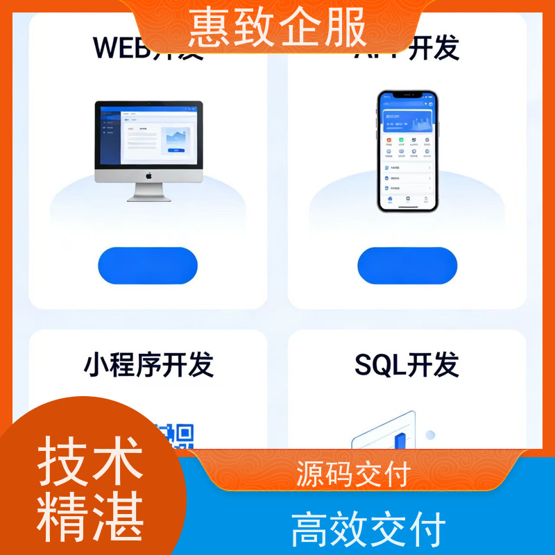 教育APP开发定制公司 系统安全稳定 惠致企服 技术过硬