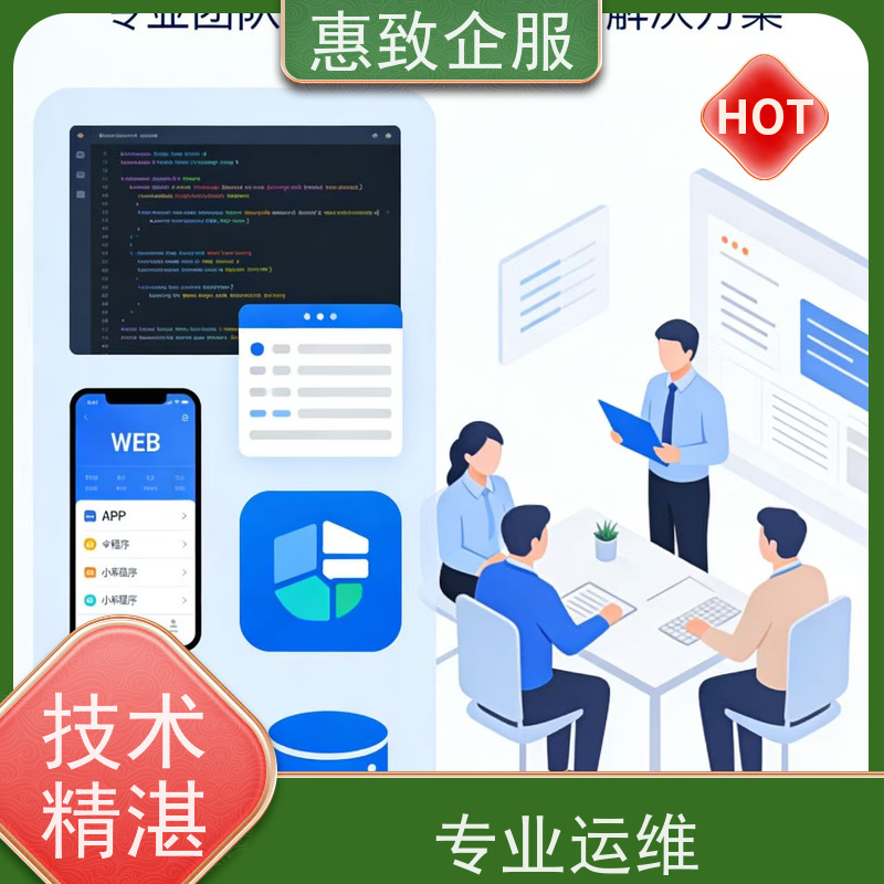 数据库迁移升级优化 高效解决方案 惠致企服 稳定可靠