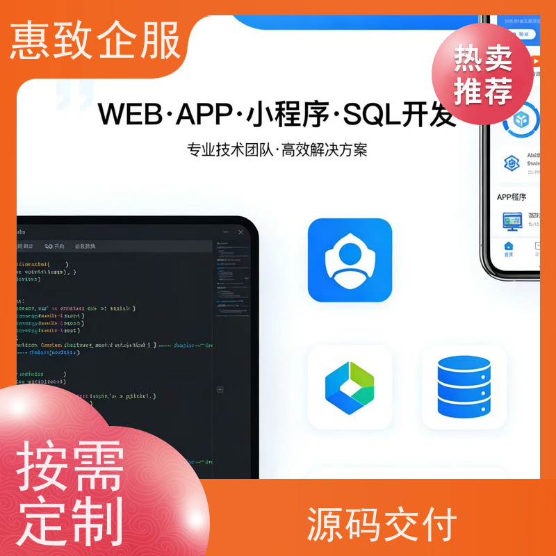 响应式网站设计开发 一站式定制服务 惠致企服 技术过硬