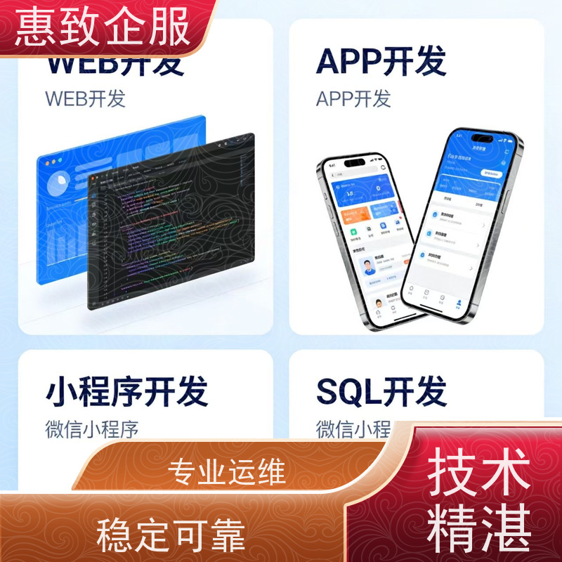 数据库迁移升级优化 高效解决方案 惠致企服 案例丰富