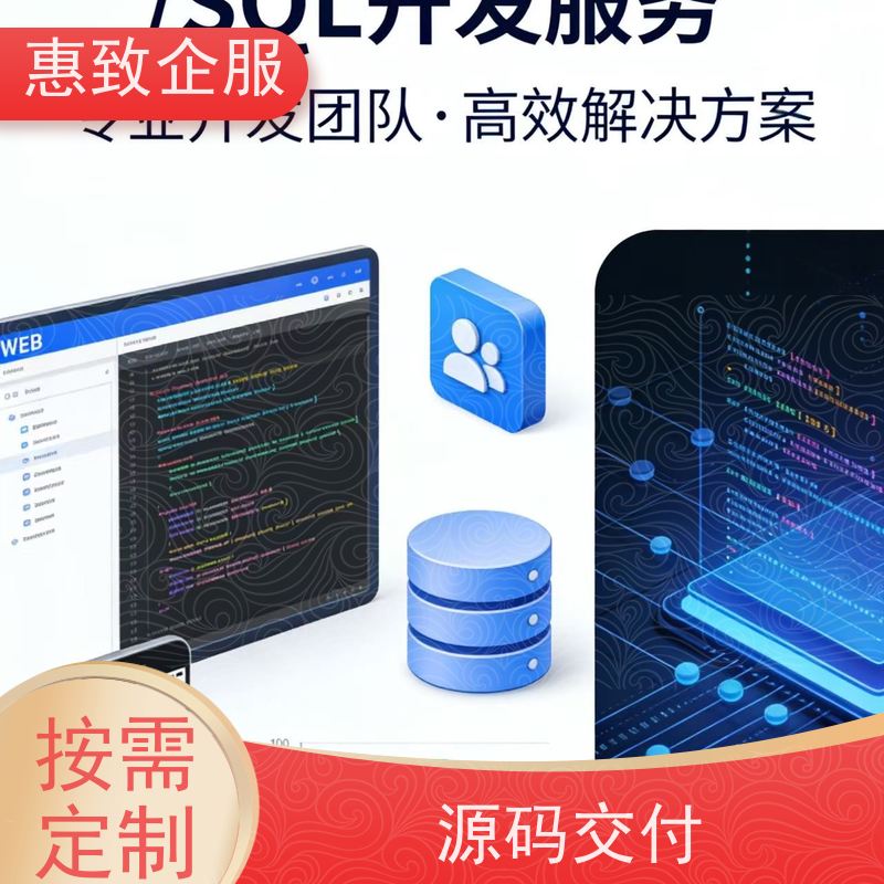 企业网站定制开发制作 系统安全稳定 惠致企服 案例丰富