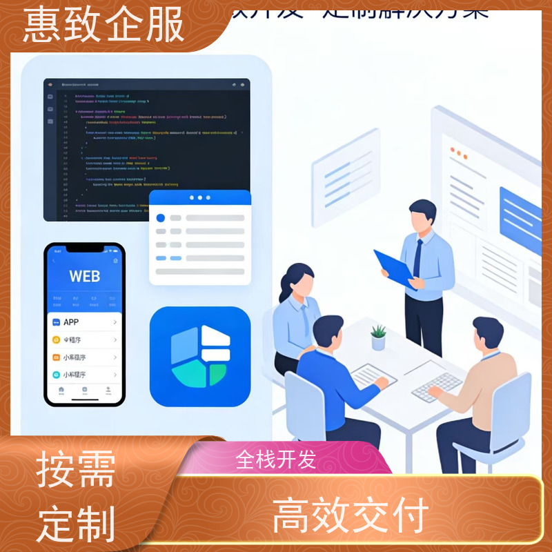 数据库迁移升级优化 助力企业数字化 惠致企服 技术过硬