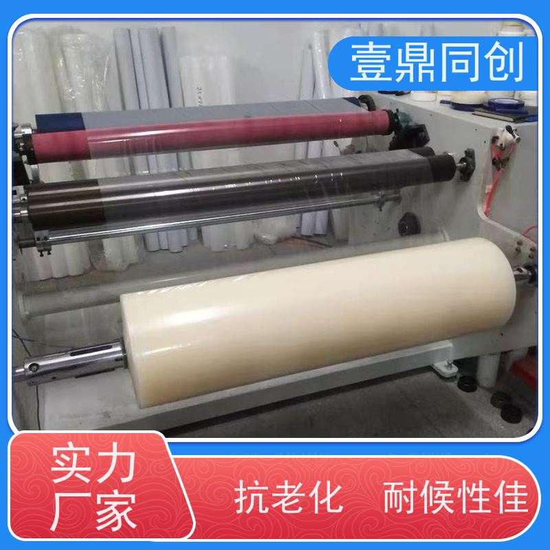 壹鼎同创 防刮膜 产品表面保护膜 使用后不易残留胶质