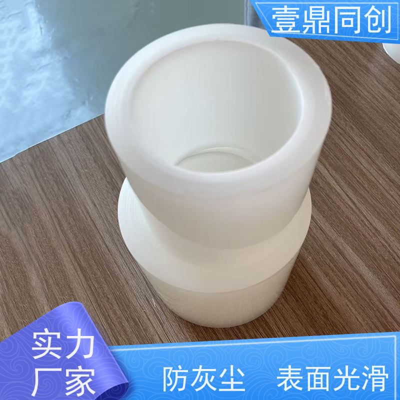 壹鼎同创 电子产品保护膜 粘性多样 耐化学性 防灰尘 表面光滑