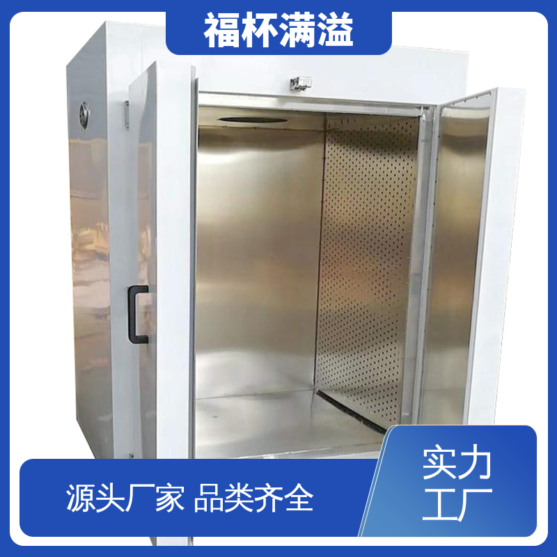 蒸汽 热水 电 远红外热源可选 热风循环烘箱 精准控温 福杯满溢