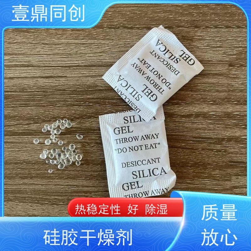 壹鼎同创 防潮珠 透气性好 硅胶干燥剂 产品使用不易损坏