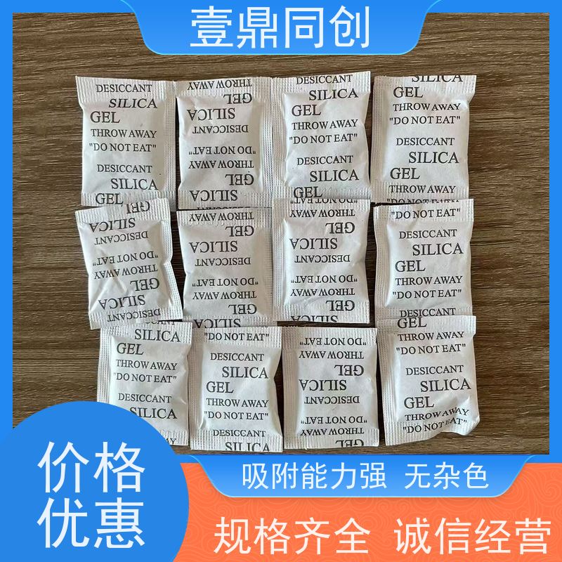 壹鼎同创 防潮珠 干燥剂 可重复使用 有效吸收并锁定水分