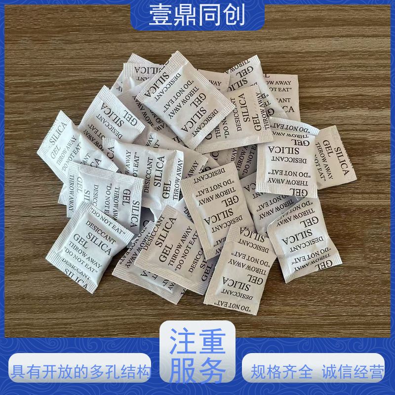 壹鼎同创 防潮珠 化学性质稳定 无异味 三边热封工艺