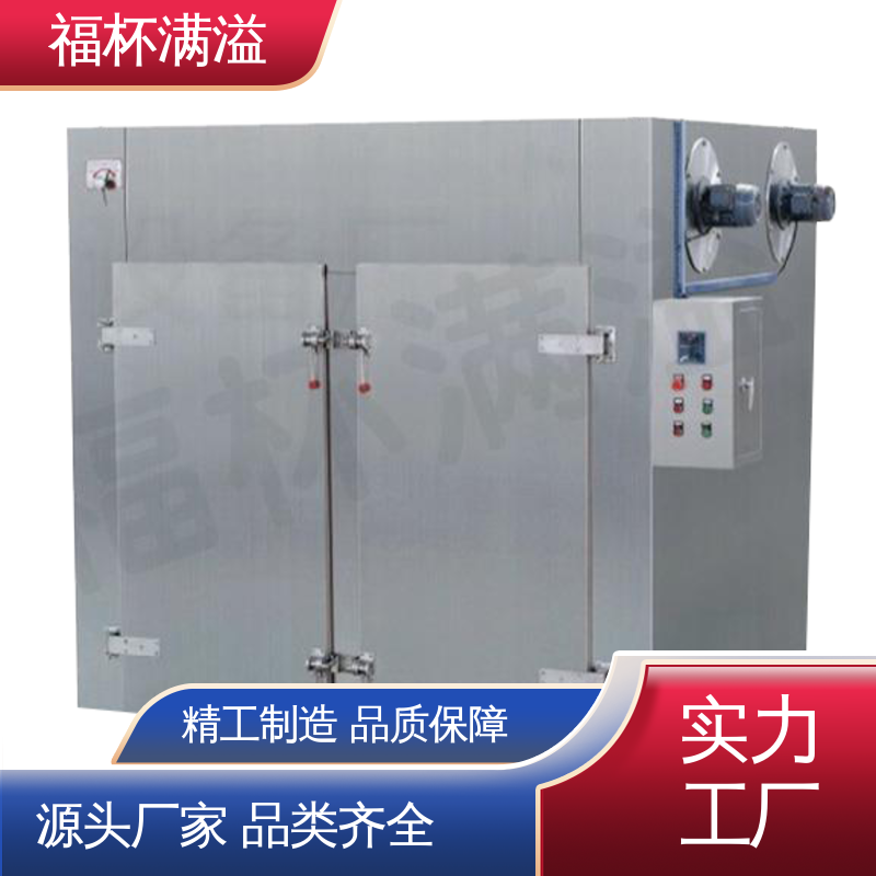 蒸汽 热水 电 远红外热源可选 干燥箱生产厂家 运转平衡 福杯满溢