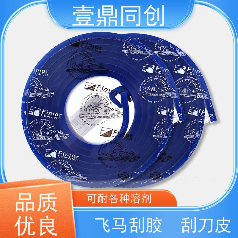 壹鼎同创 英国独角兽刮胶 耐磨耐用 绿色环保 适应在不平表面