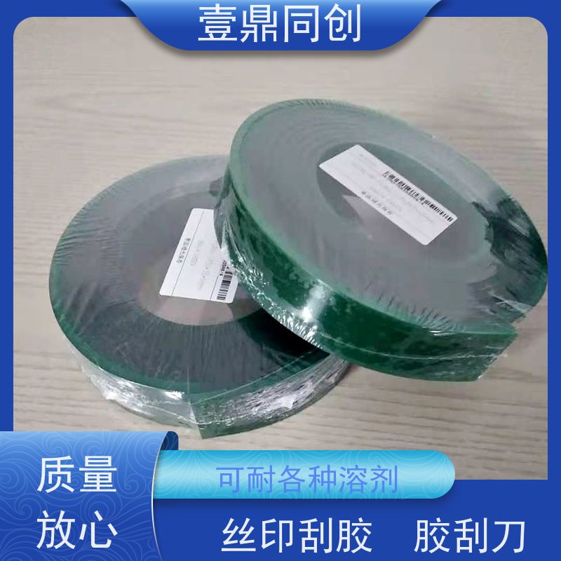 壹鼎同创 胶刮刀 耐撕裂 不易磨损 适应在不平表面