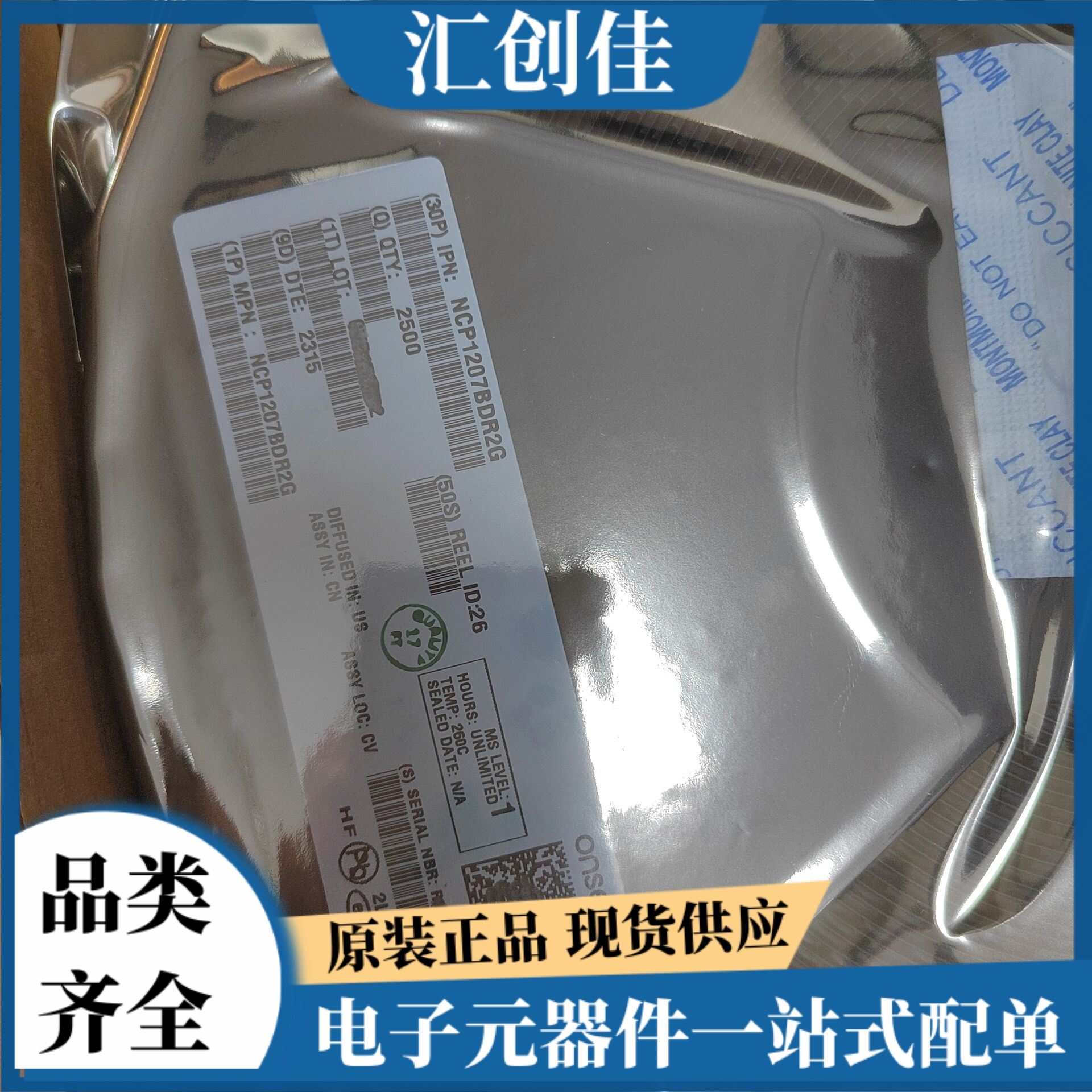 汇创佳 MCF5272CVM66R2 嵌入式处理器 恩智浦 25+ 原装正品