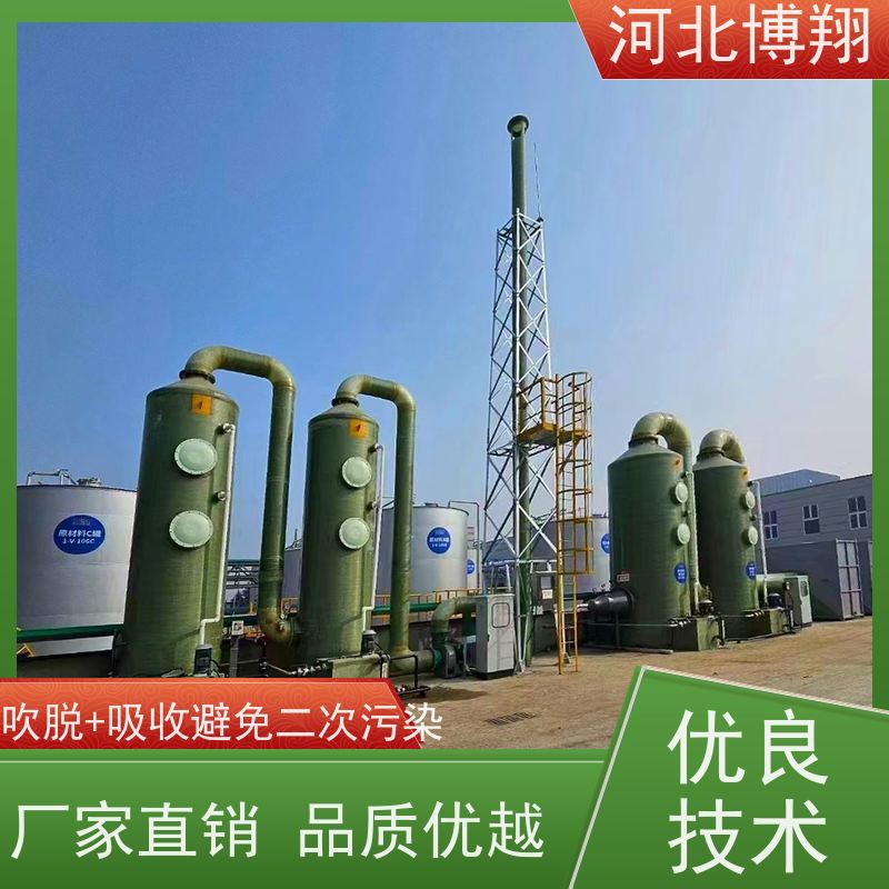 博翔 玻璃钢氨氮吹脱塔 适用于化工、制药、焦化行业 耐腐蚀