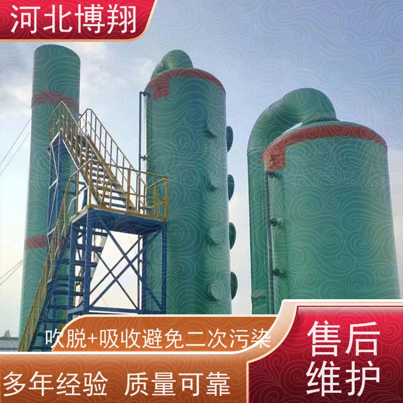 工业酸雾废气处理设备 玻璃钢氨氮吹脱塔 喷淋脱硫洗涤塔