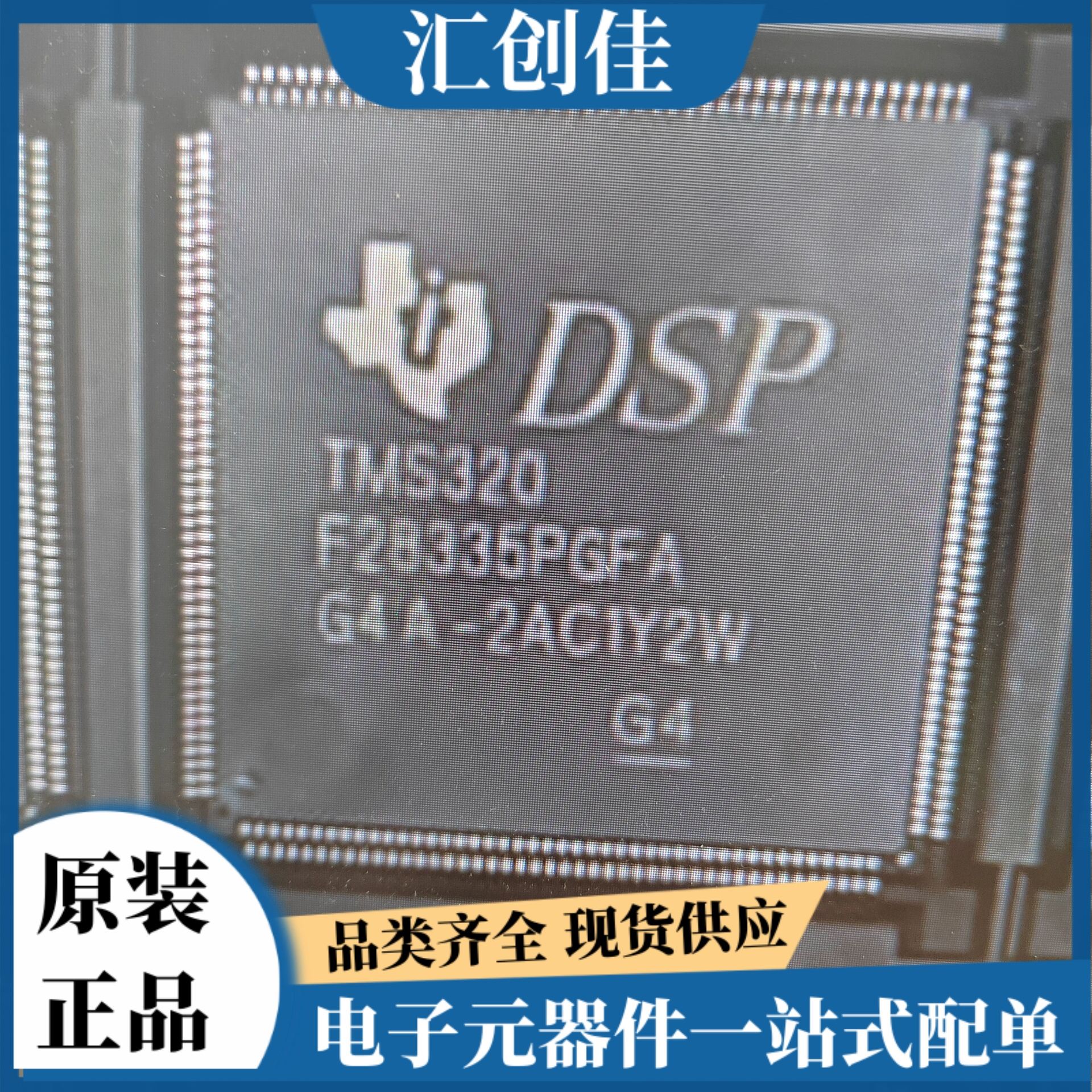 汇创佳 SPC5606BK0MLU6R 半导体控制器 恩智浦 25+ 原装正品