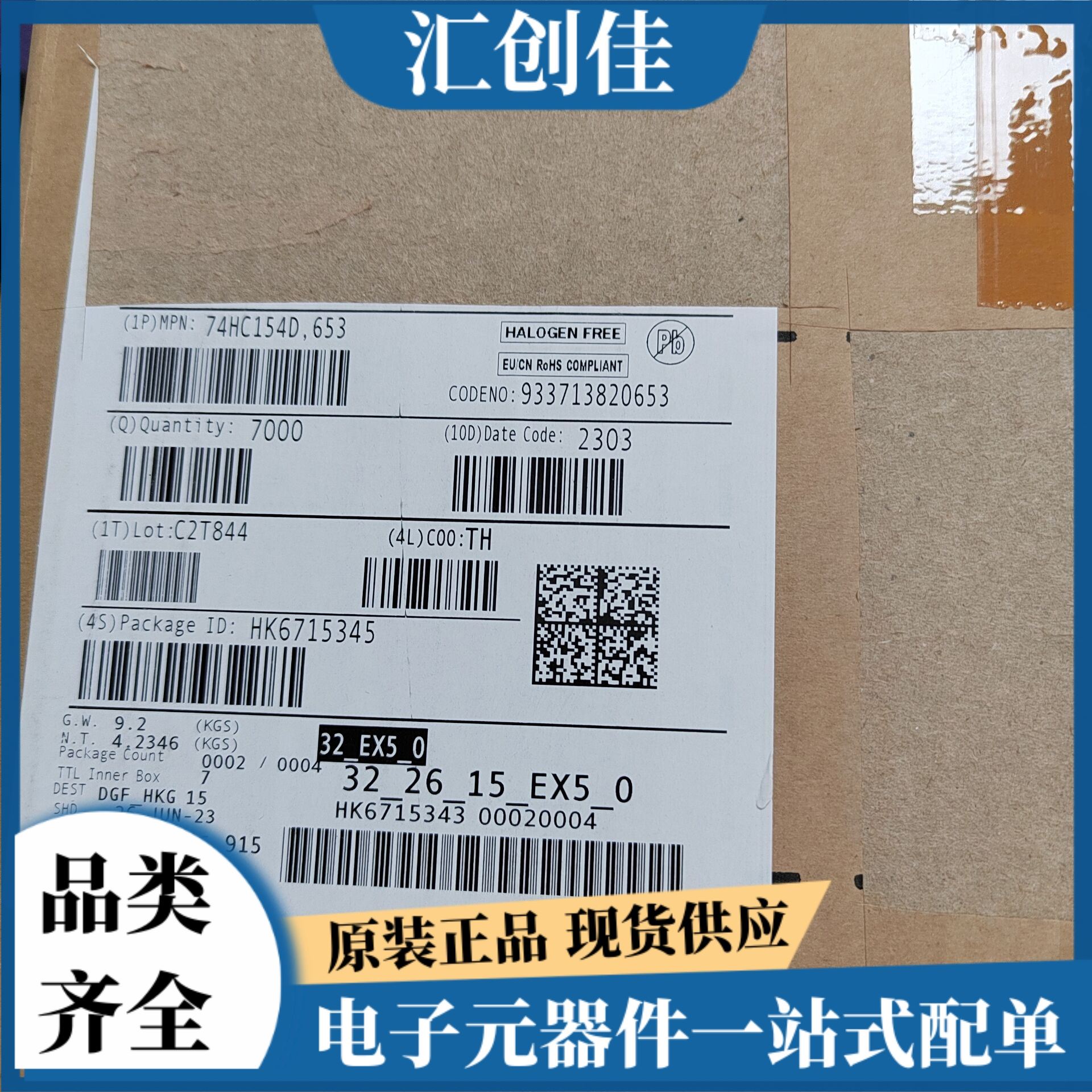 汇创佳 SPC5606BK0MLU6R 集成电路IC 恩智浦 25+ 原装正品