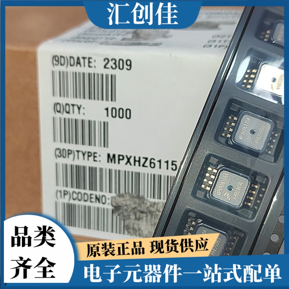 汇创佳 LPC5512JBD100E 半导体处理器 恩智浦 25+ 原装正品