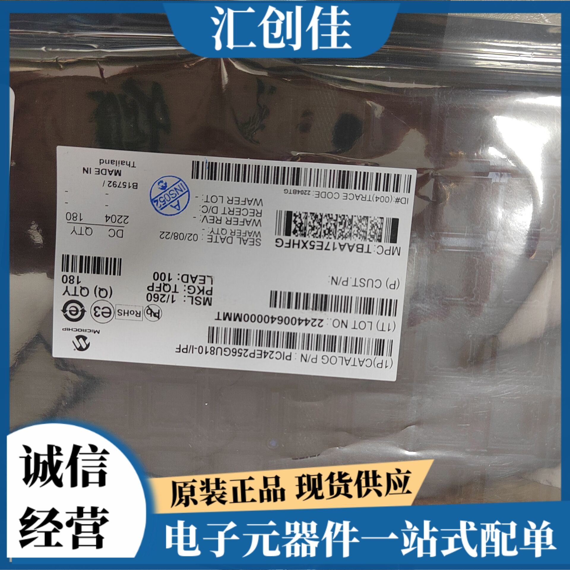汇创佳 MC68331CEH20 半导体处理器 恩智浦 25+ 原装正品
