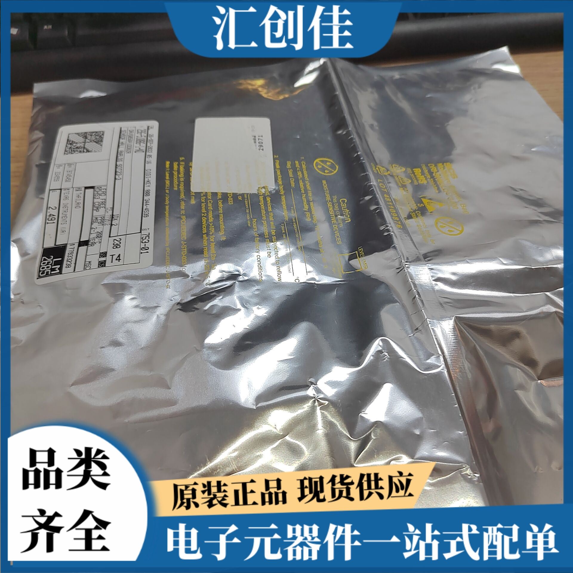汇创佳 S9S12DP51J4VPVE 嵌入式处理器 恩智浦 25+ 原装正品