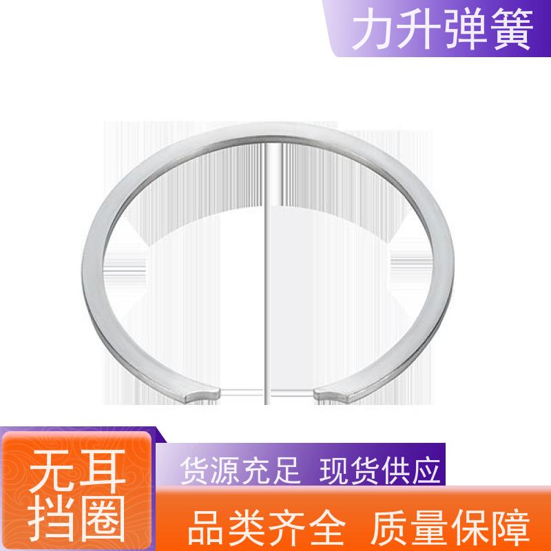 力升 压扁钢丝挡圈 严格选材 支持定制 大量库存 快速发货 