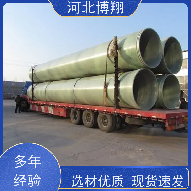 博翔 化工厂用 防静电玻璃钢管道 耐温耐候 抗紫外线